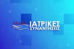 Video συνέντευξης για τον  Ιατρικό βελονισμό